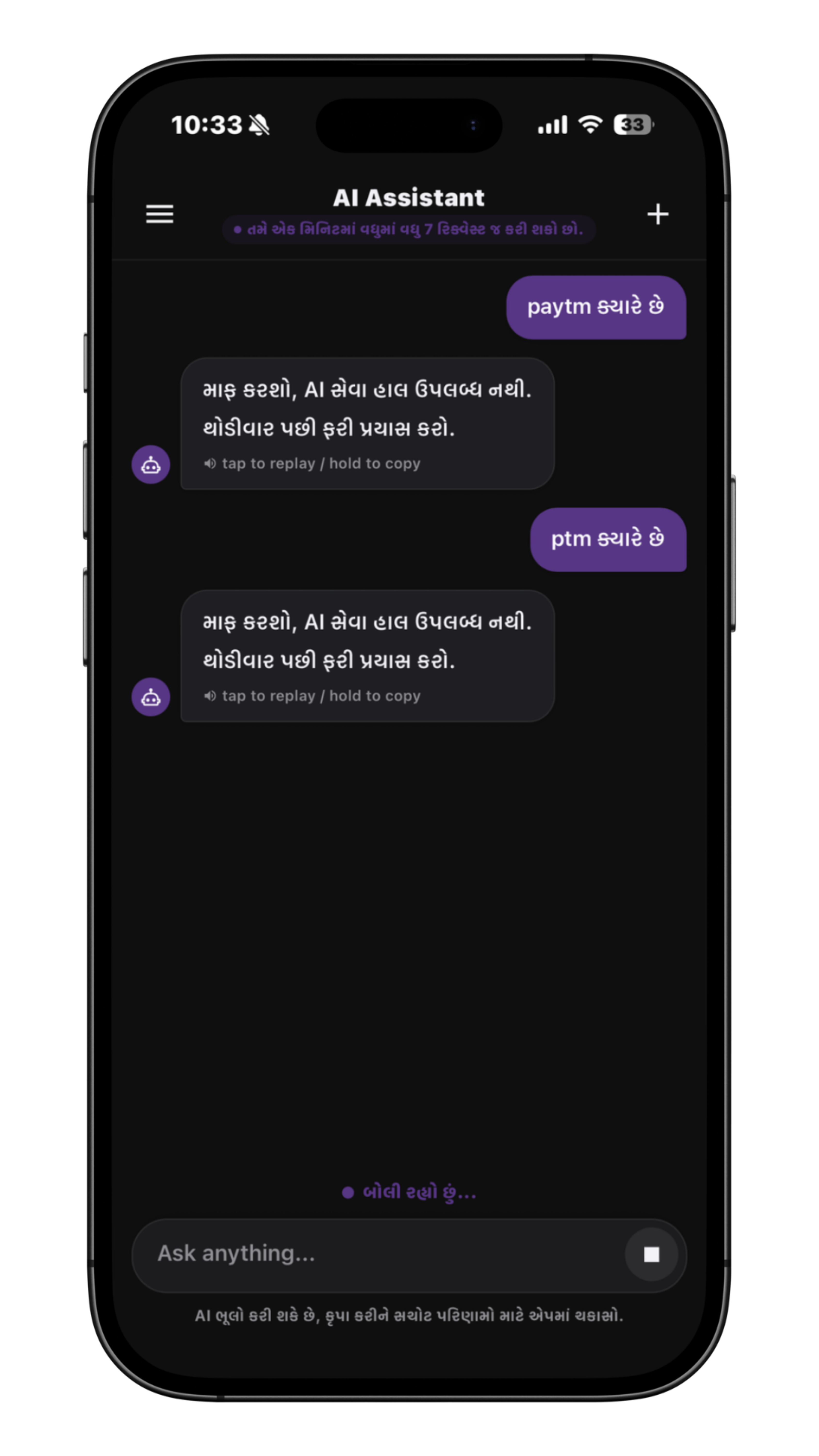 Ranndass Chatbot Demo
